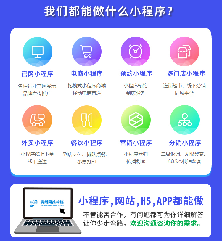 扬州小程序开发宣传图展示界面